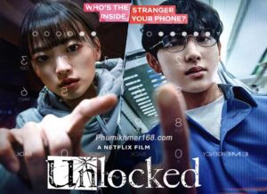 Unlocked 2023 - Korean Full Movie