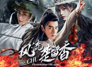 Master of light footwork - Chinese movie online free