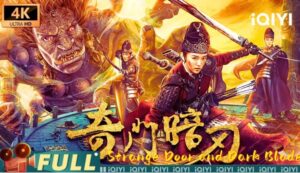 STRANGE DOOR AND DARK BLADE, chinese Action Fantasy movie