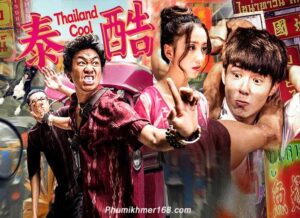 Thailand Cool Kung Fu Detective Best Chinese Movie Online